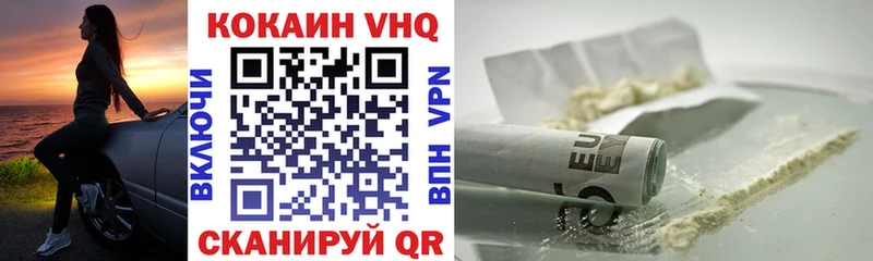 Cocaine VHQ  Нижние Серги 