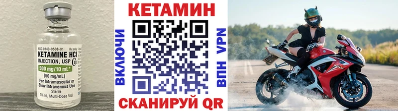 КЕТАМИН ketamine Нижние Серги