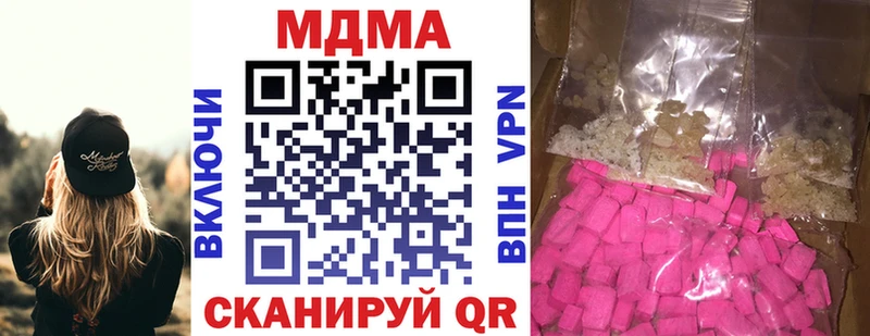 купить наркотики цена  Нижние Серги  ОМГ ОМГ ссылка  MDMA Molly 