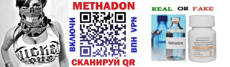 MEGA ССЫЛКА  Нижние Серги  Метадон methadone  купить наркотик 